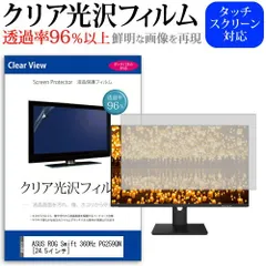 2025年最新】ROG Swift 360Hz PG259QNの人気アイテム - メルカリ