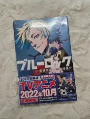 [未開封品]ブルーロック 1巻～9巻 全巻初版 未開封品]ブルーロック 1巻～9巻 全巻初版 Amazon.co.jp: ブルー