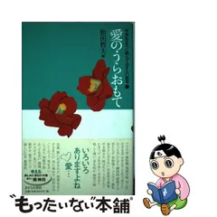 ①愛のうらおもて松田哲夫中学生までに読んでおきたい哲学①②③④⑥⑦