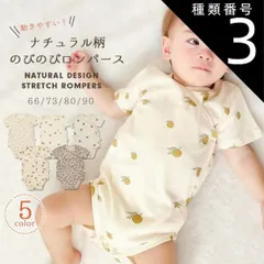種類3：80cm/小花柄  ロンパース 半袖 夏 男の子 女の子 前 開き ベビー  半袖ロンパース 北欧風  綿 ナチュラル ベビー服 子供服 前開き 半そで  新生児 赤ちゃん 全開き お部屋着 肌着 夏服 出産祝い ギフト 可愛い シンプル コットン