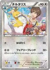 チルタリス psa10 291 xy プロモ 佐香智久 希少 世界47枚 チルタリス psa10 291 xy プロモ 佐香智久 希少 世界47枚 - メルカリ