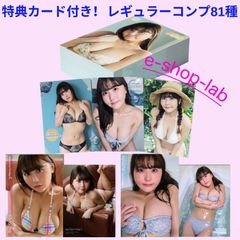 HIT'S/なな茶　特典カードC・EV付き！　レギュラーコンプ81種