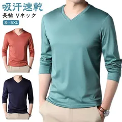 トップス 無地 Vネック メンズ ストレッチ 長袖 無地 ロンT ストレッチ ロングTシャツ メンズファッション 服 カットソー tシャツ ショート丈 シャツ 40代 ファッション 秋冬 長袖 Tシャ#nasca564251