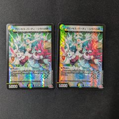 5000VT銀トレジャー 2枚 ② 飛翔龍 5000VT 銀トレジャー 2枚 - デュエルマスターズ販売 中