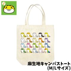 からふるぴり　キャンパストートバッグ