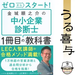 2024年最新】LEC中小企業診断士の人気アイテム - メルカリ