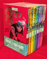 8マン 全巻セット 貴重】8マン エイトマン 完全復刻版 全巻セット
