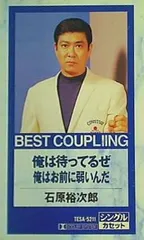 2025年最新】カセットテープ 石原裕次郎の人気アイテム - メルカリ