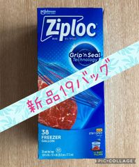 ジップロック フリーザーガロン 保存袋 19袋