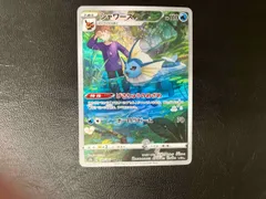 シャワーズ(189/184) CHR ポケモンカードゲーム