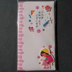 祝儀袋　アプチェカ　入学祝い　女の子　SG-6780
