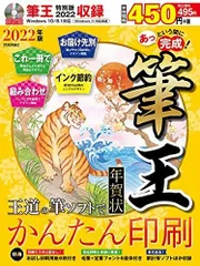 2024年最新】筆王の人気アイテム - メルカリ