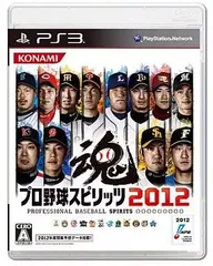 【中古】プロ野球スピリッツ 2012 / PlayStation 3（帯無し）