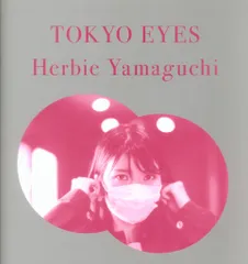 2025年最新】ハービー山口の人気アイテム - メルカリ