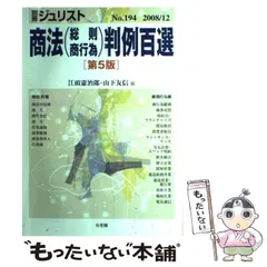 2024年最新】江頭 会社法の人気アイテム - メルカリ