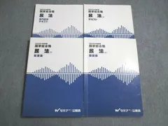 2024年最新】国家総合職 専門記述の人気アイテム - メルカリ