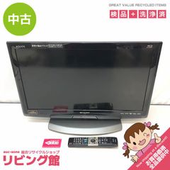 安いLC-26R5の通販商品を比較 | ショッピング情報のオークファン