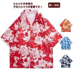 メンズ 半袖シャツ シャツ 夏 半袖 トップス 軽量 アロハシャツ ハワイシャツ 総柄 花柄シャツ 薄手 旅行 レディース 開襟シャツ カジュアルシャツ 男性シャツ 大きいサイズ 花柄 ビーチシャツ JhRB772