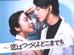 恋はつづくよどこまでも Blu-ray 未使用 恋はつづくよどこまでも Blu-ray BOX(Blu-ray Disc) 中古DVD