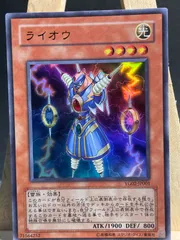 2025年最新】遊戯王 ライオウの人気アイテム - メルカリ