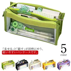 ペンケース 筆箱 大容量 仕切り ポーチ マチ付き 収納 文房具 ファスナー 中学 高校 大学生 子供 男子 女子 見やすい クリア 透明 おしゃれ 入学祝い 全5色#pdd3994