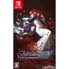 Nintendo Switch スイッチソフトファタモルガーナの館 -DREAMS OF THE REVENANTS EDITION-(ドリームスオブザレヴナントエディション) ヒューネックス