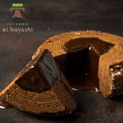フォンダンショコラバウム 1山 バウムクーヘン バレンタインデー ei BAUM 濃厚 チョコレート チョコ チョコレートケーキ チョコケーキ チョコバウム おしゃれ かわいい プチギフト 誕生日ケーキ ギフト 母の日 敬老の日 洋菓子 洋菓子ギフト 誕生日