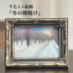 2025年最新】羊毛フェルト絵画の人気アイテム - メルカリ