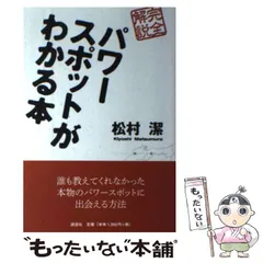 初版・絶版・希少　松村潔　【自分のヤセ方を見つける　占星術リラックスダイエット】 初版・絶版・希少 松村潔 【自分のヤセ方を見つける 占星術