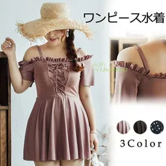 水着 レディース ワンピース 可愛いオフショルダー 編み上げ 体型カバー 韓国風 大きいサイズ ビーチ 海 ぽっちゃり温泉 水泳 プール  vii3x548361