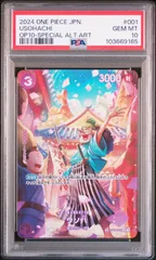 ウソハ　SP PSA10