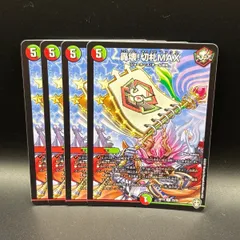 2025年最新】轟壊!切札maxの人気アイテム - メルカリ