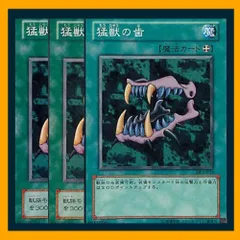 【PSA8】遊戯王　BOOSTER1　猛獣の歯 Amazon.co.jp: 遊戯王カード 猛獣の歯 VOL1-38R : ホビー