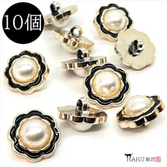 U-170X 飾りボタン【e ブラック】10個入 足つき フラワー 花 プラスチック アクリル 軽量 服飾 手芸 布 糸 カボション ハンドメイド パーツ