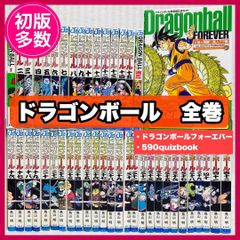 【希少品　初版】ドラゴンボール　2巻 希少】【絶版】【全巻初版】ドラゴンボール大全集7巻＋別巻2巻