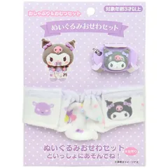 クロミ おしゃぶり＆おむつセット ギフト プレゼント お祝い サンリオ sanrio キャラクター