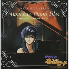 2025年最新】きまぐれオレンジロード cdの人気アイテム - メルカリ