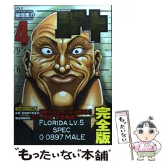 2025年最新】刃牙 完全版の人気アイテム - メルカリ