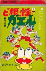2025年最新】ど根性ガエル dvdの人気アイテム - メルカリ