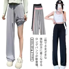選べる3丈！レディース ワイドパンツ ボトムス ロングパンツ ストレートパンツ ウエストゴム ゆったり 体型カバー ストレッチ 無地 ハイウエスト UVカット 接触冷感 美脚 おしゃれ 通勤 カジュア#bon3135