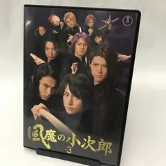 2024年最新】風魔の小次郎 dvdの人気アイテム - メルカリ
