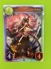 エンペラーフィスト・ガロム