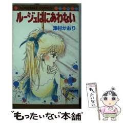 2025年最新】津村かおりの人気アイテム - メルカリ 