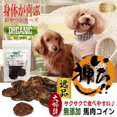 2024年最新】馬用クッキーの人気アイテム - メルカリ