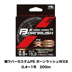 未使用　YGKよつあみ X9 SHINJI 0.8号　200m Amazon.co.jp: エックスブレイド(XBRAID) SHINJI X9 (シンジ X9