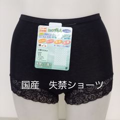 軽失禁ヒップ美人(黒)　日本製　M・L・LLサイズ