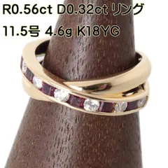 K18 18金 ゴールド ルビー ダイヤ クロスデザイン リング 指輪 0.56ct 0.32ct 11.5号 4.6g 磨き仕上げ品 KA Aランク