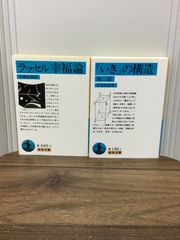 結婚式 幸せを創る儀式 NHK出版 結婚式幸せを創る儀式 (NHKブックス 1049) | 石井 研士 |本