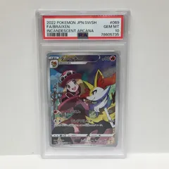 2025年最新】テールナー psa10の人気アイテム - メルカリ