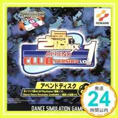 Dance Dance Revolution 2nd アペンドクラブ Vol.1 [PlayStation]_02